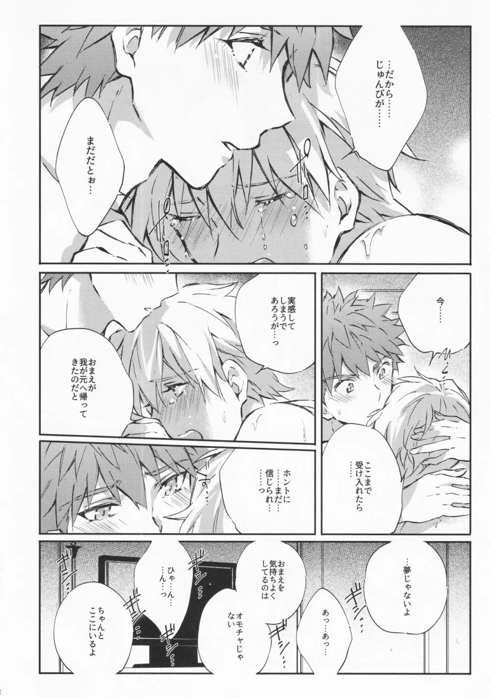 STARDUST LOVESONG encore special story 2nd After 7 Days 2nd - page29