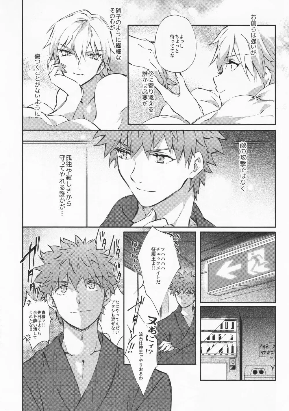 STARDUST LOVESONG encore special story 2nd After 7 Days 2nd - page33