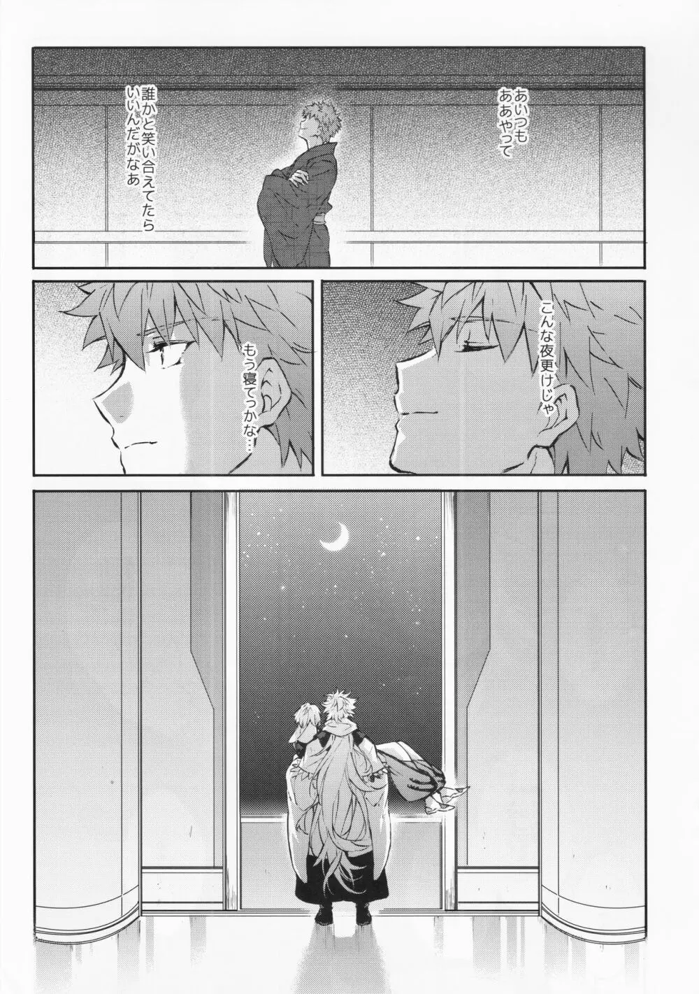 STARDUST LOVESONG encore special story 2nd After 7 Days 2nd - page34