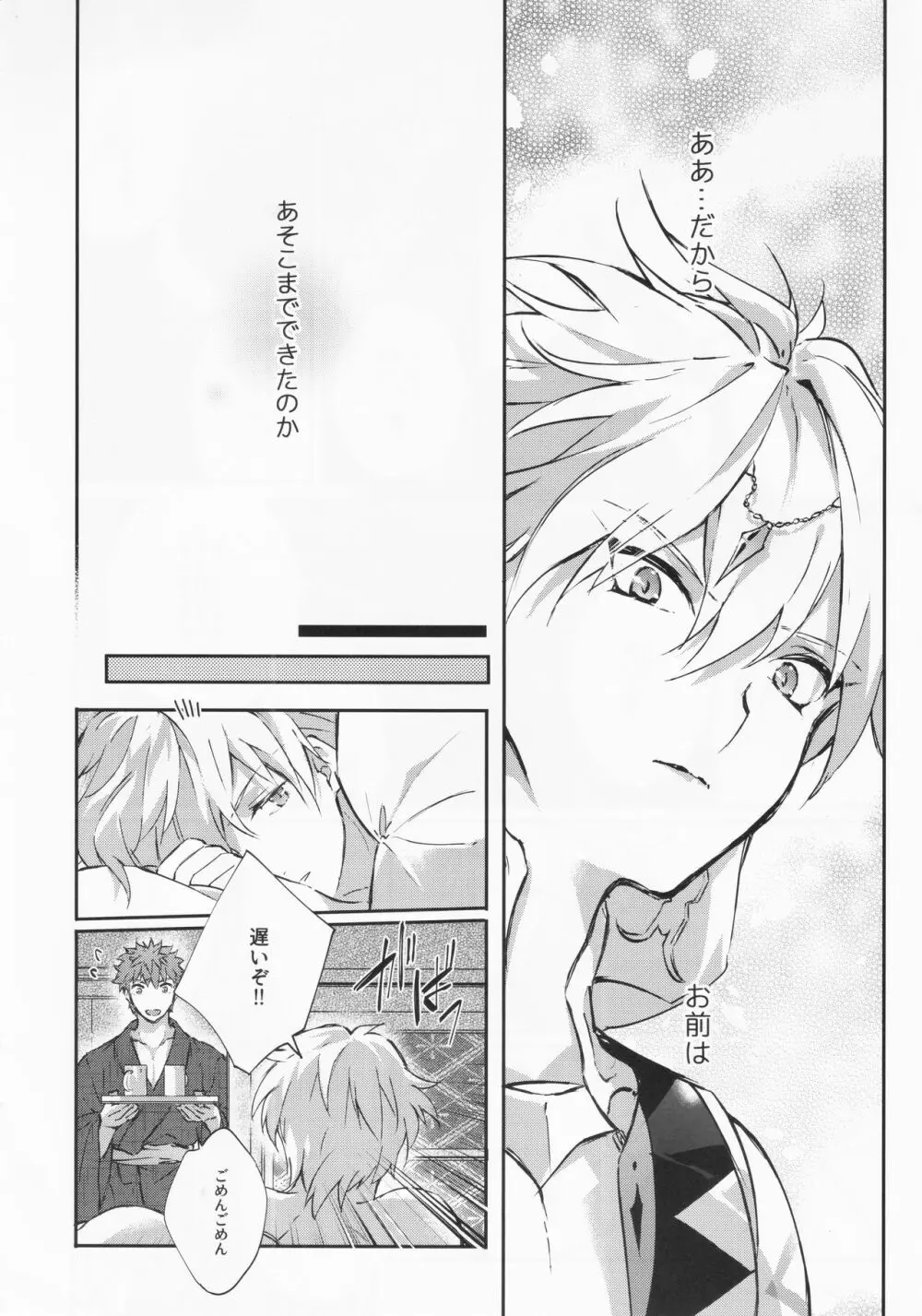 STARDUST LOVESONG encore special story 2nd After 7 Days 2nd - page37