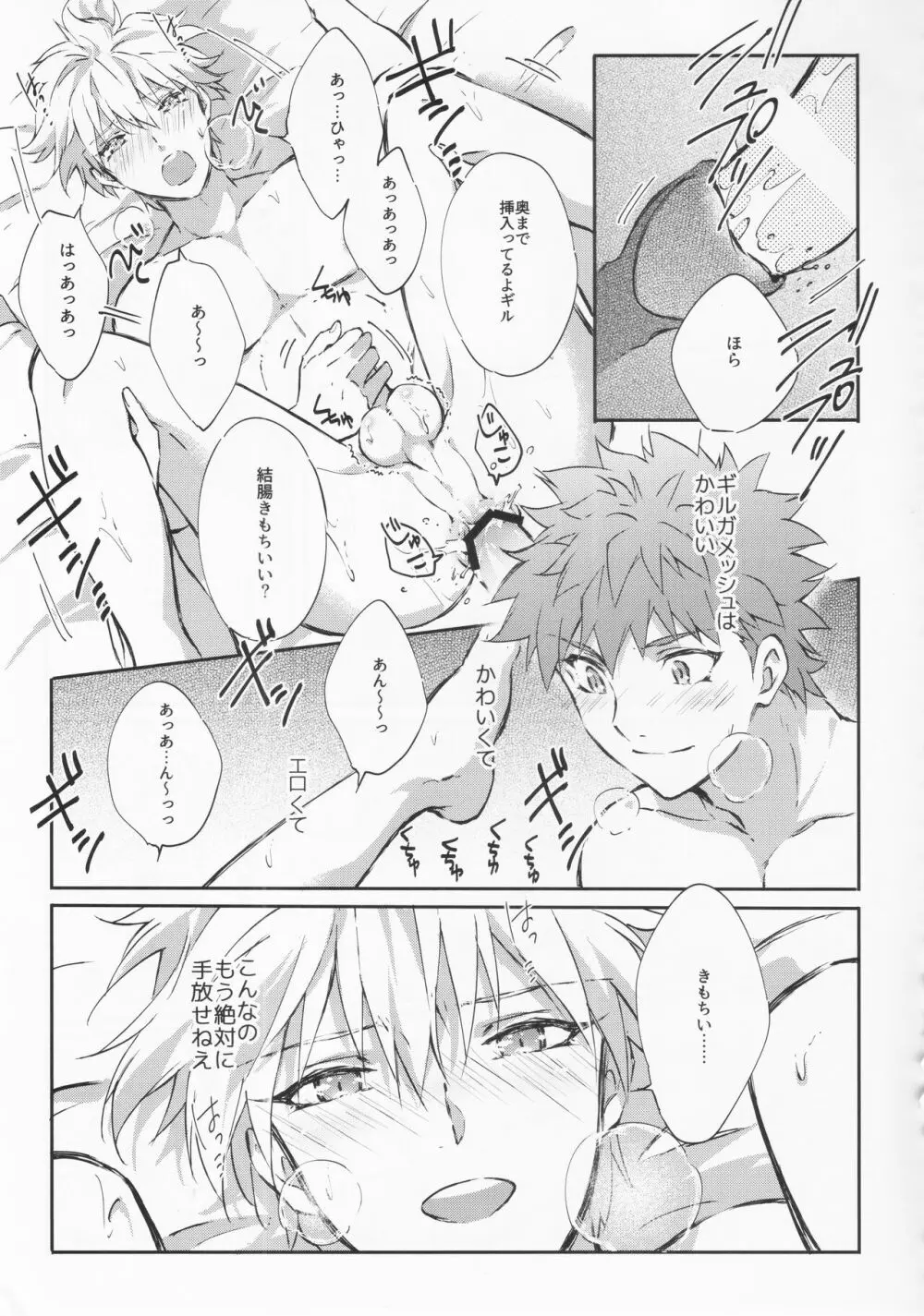 STARDUST LOVESONG encore special story 2nd After 7 Days 2nd - page40