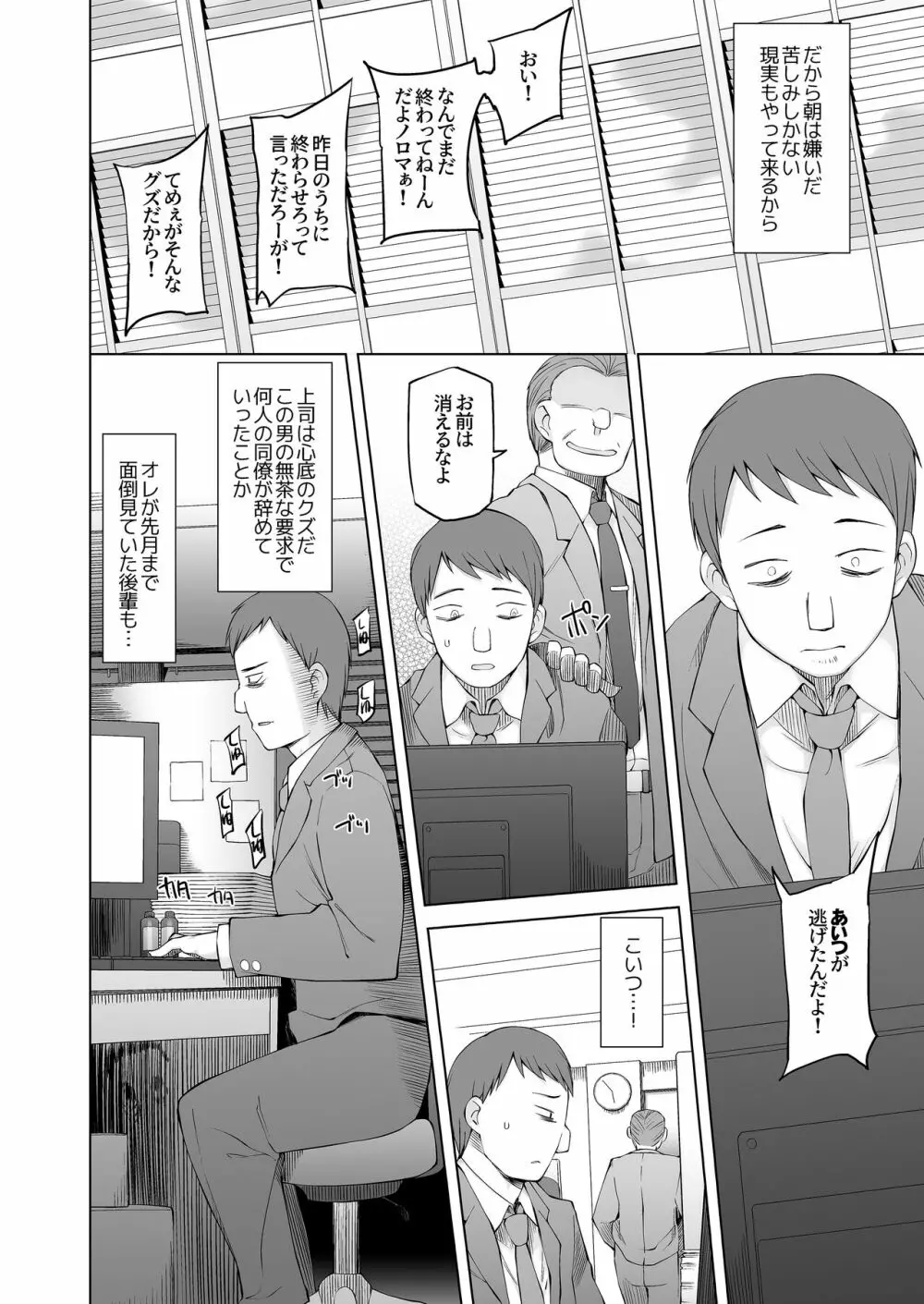 引っ越し先が事故物件だけど最高なわけだが。 - page29