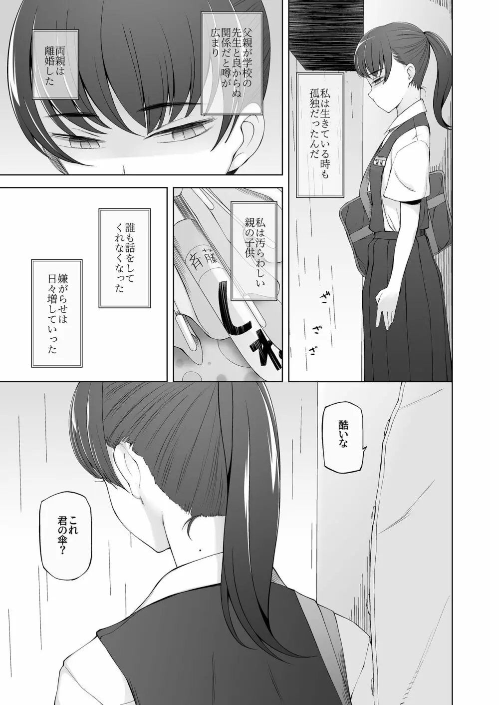 引っ越し先が事故物件だけど最高なわけだが。 - page46