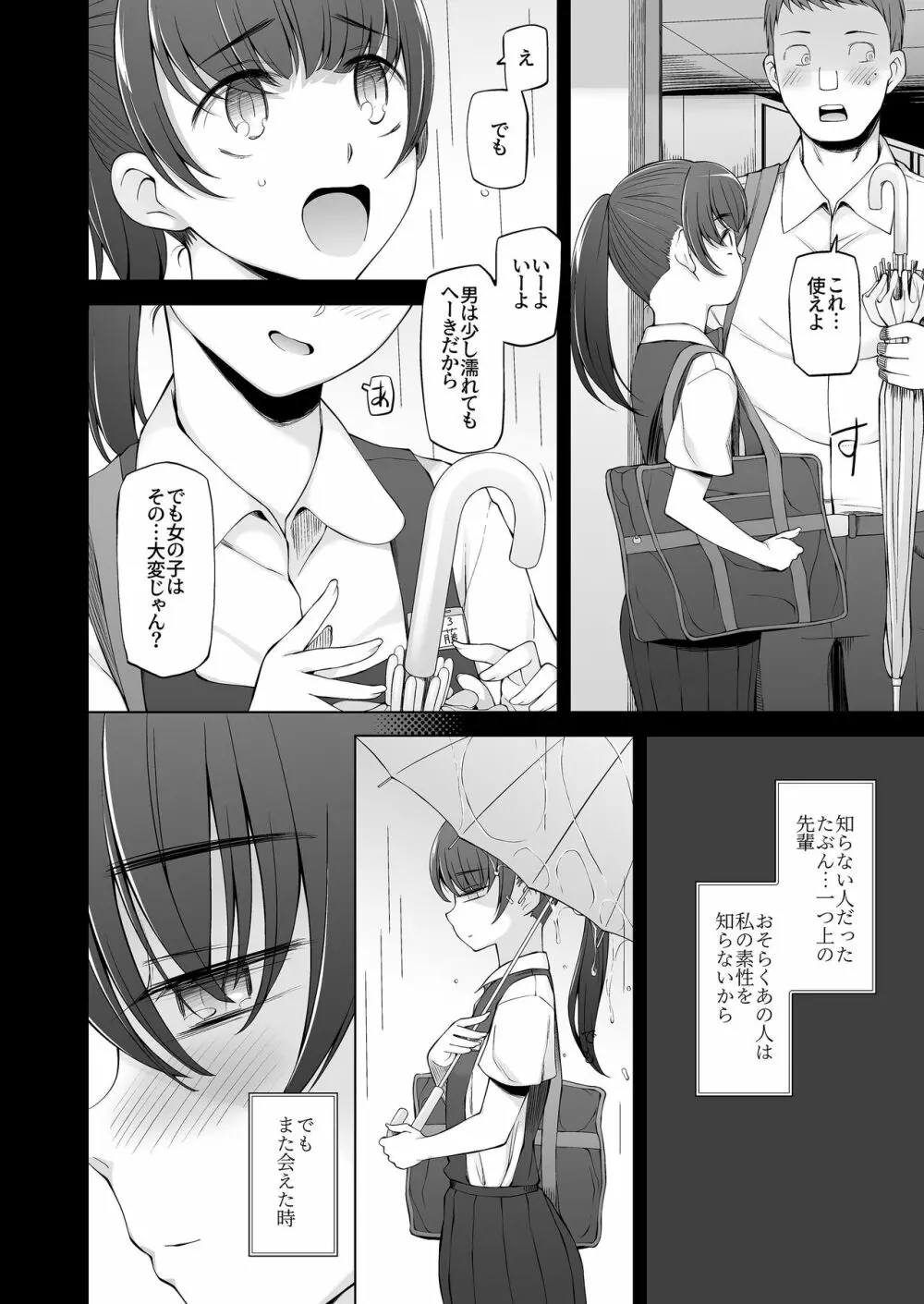 引っ越し先が事故物件だけど最高なわけだが。 - page49