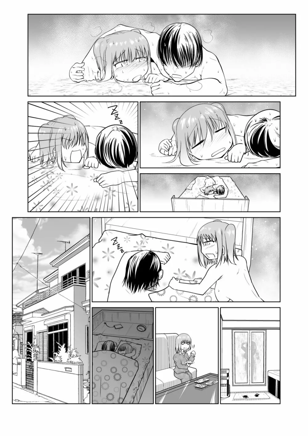 催眠オナホ優等生のヤリまくる週末 - page62