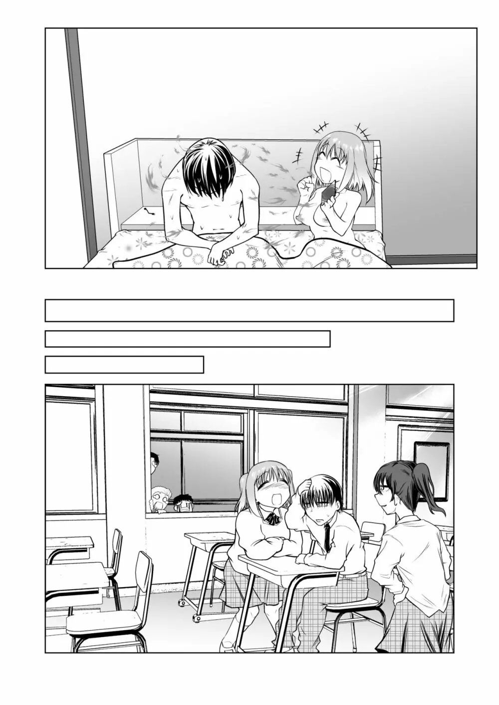 催眠オナホ優等生のヤリまくる週末 - page89