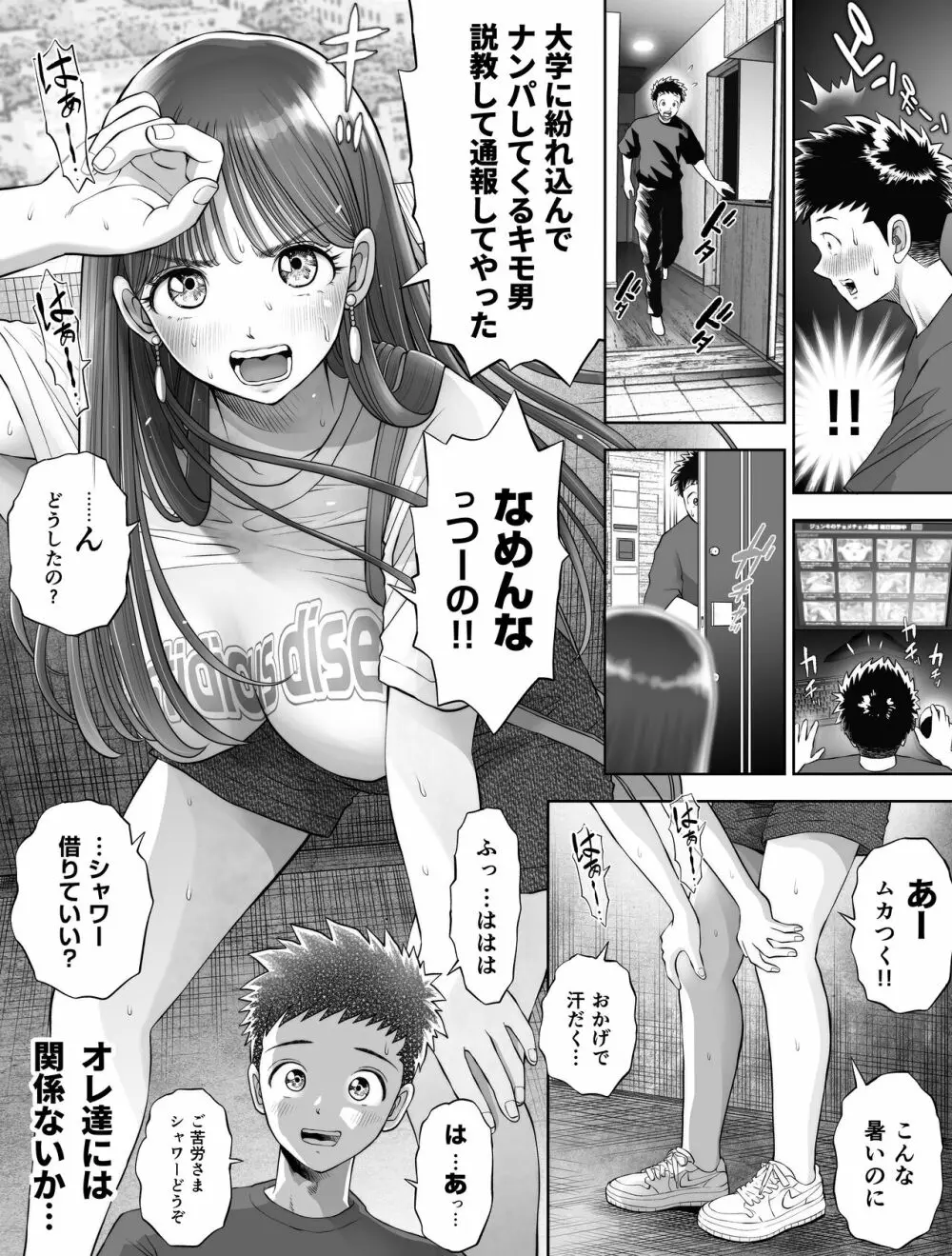 信頼する強つよ彼女が 肉便器にされていた - page31