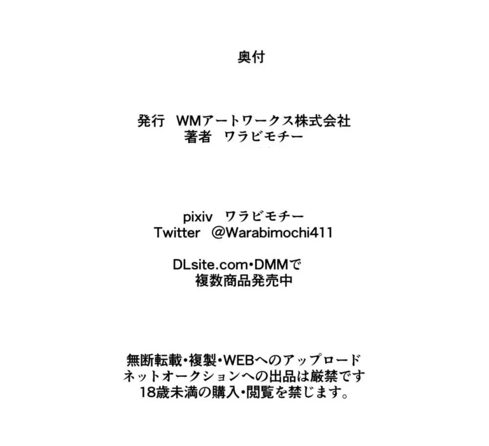 シコセン 成績教科に「搾精」が存在する世界 - page39