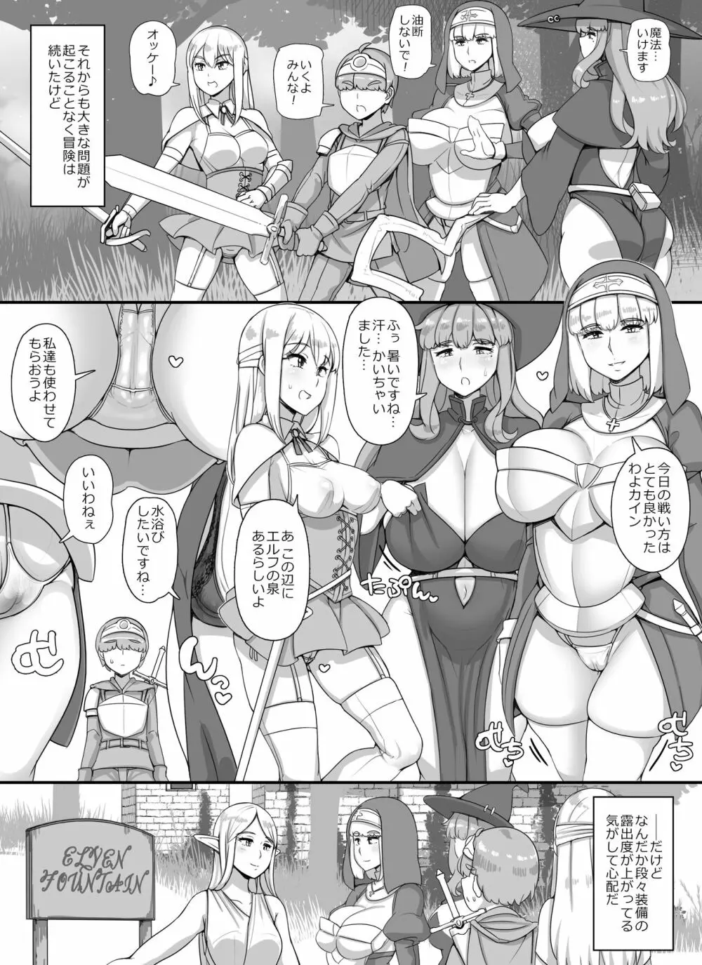 母姉叔母がサキュバスなショタ勇者ハーレムパーティ - page23