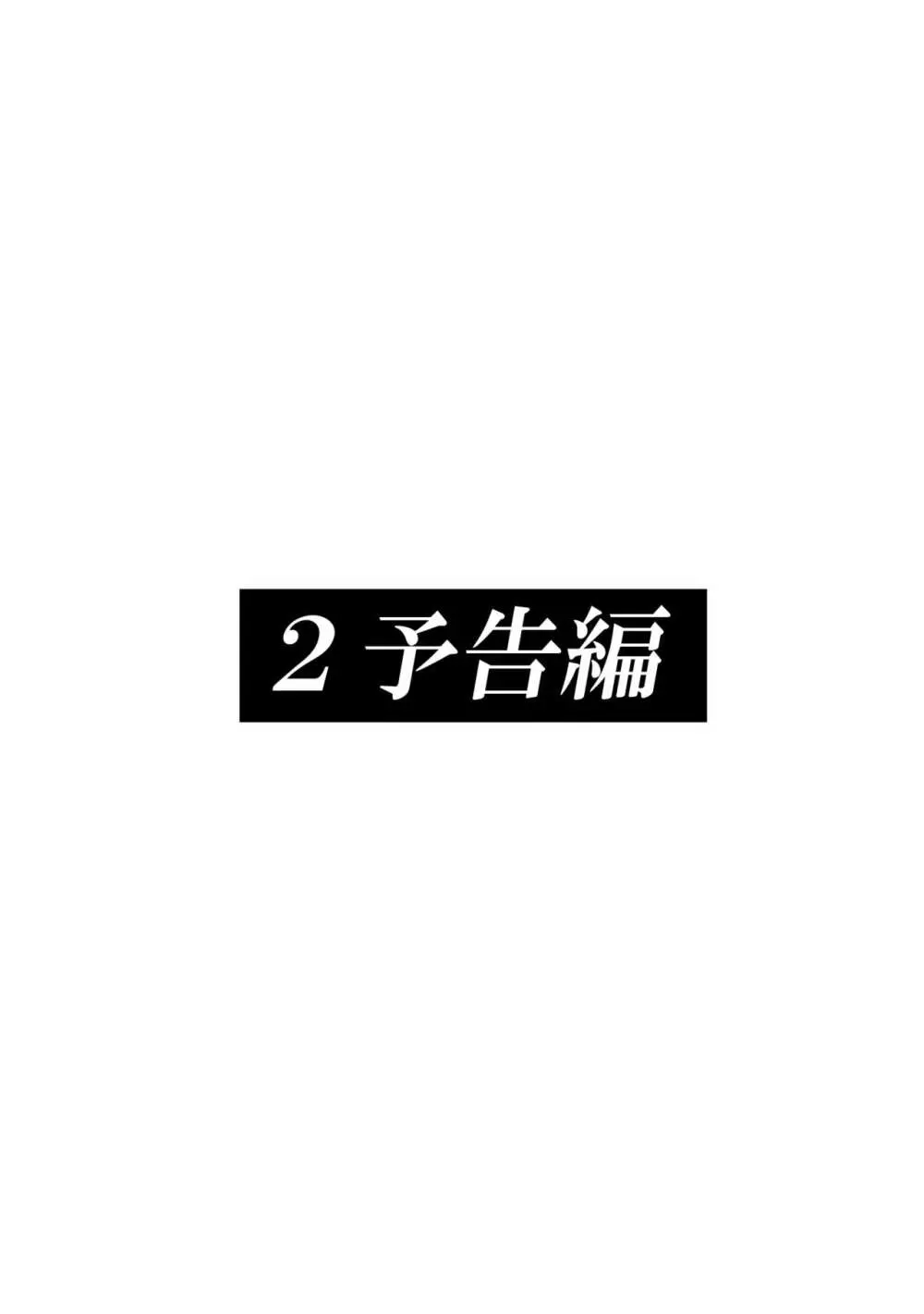 鈴宮一樹の憂鬱 〜テニス部と粕田クン1.5〜 - page65