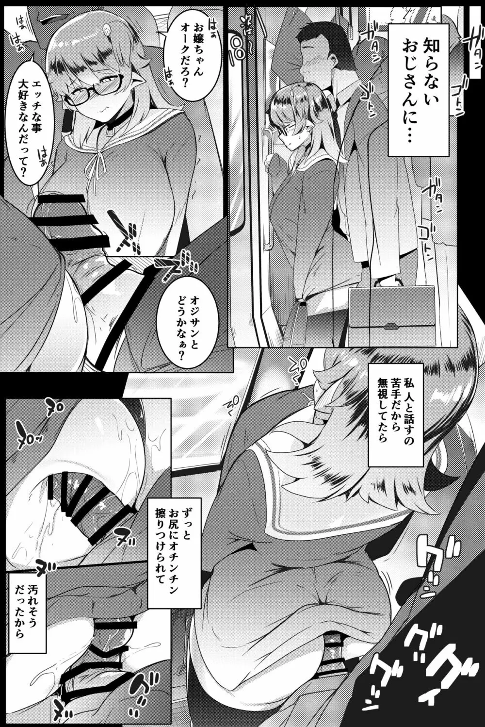 イモウトハメスオーク総集編 - page17