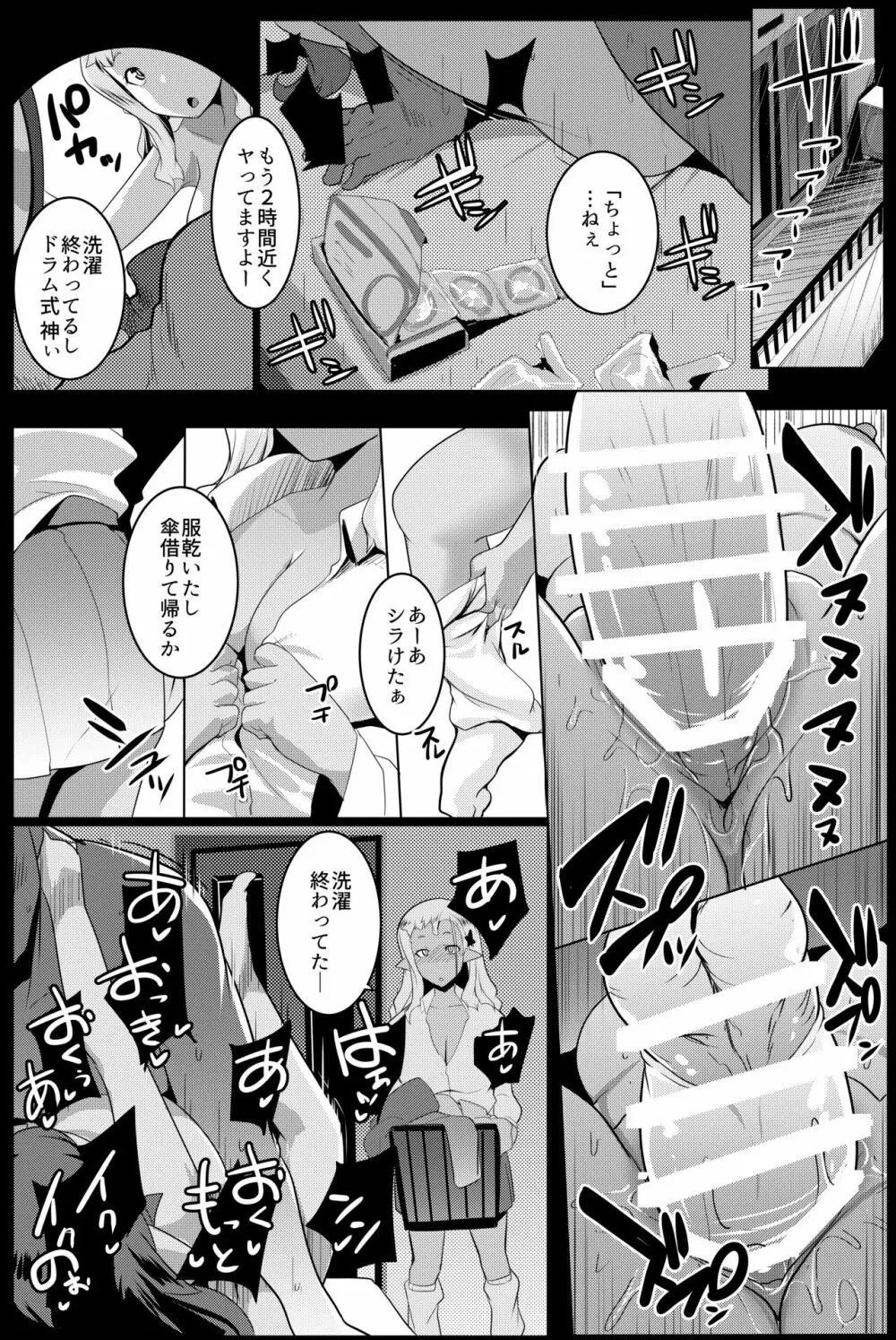 イモウトハメスオーク総集編 - page97