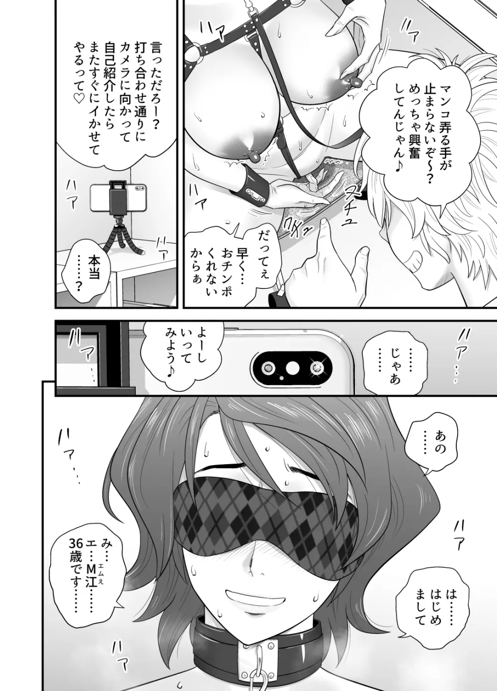 母が友カノになったので3 - page13