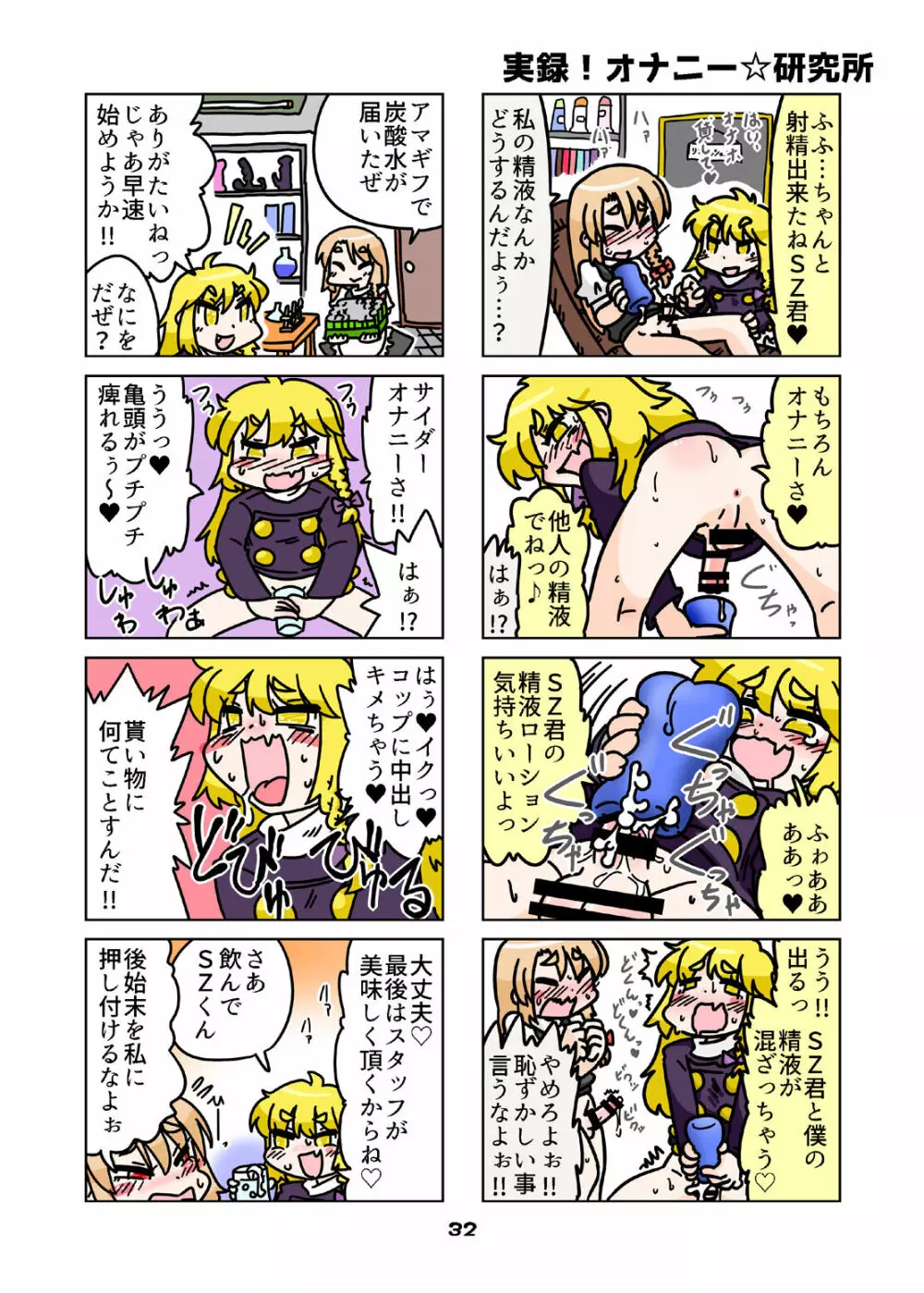 Cookie bocket☆ - page105