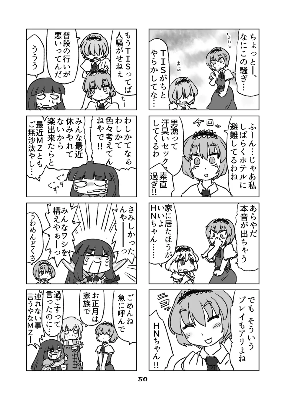 Cookie bocket☆ - page50