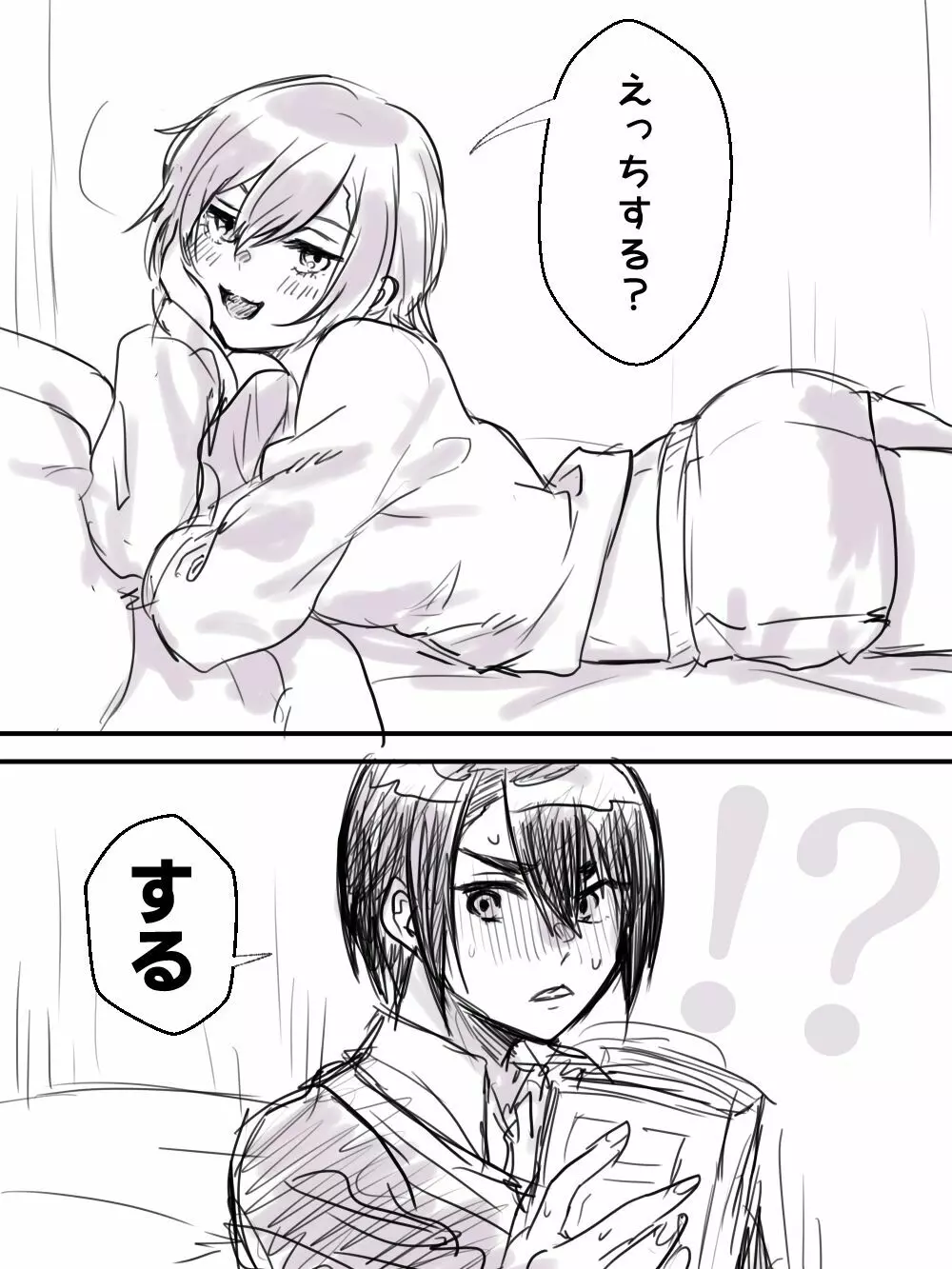 彼女を気持ち良くする為に昨晩〇〇を購入しました + おまけ漫画 - page49