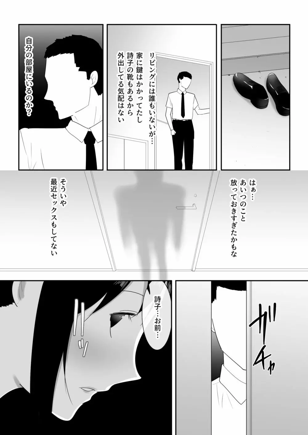 我が家にペットがやってきた - page51