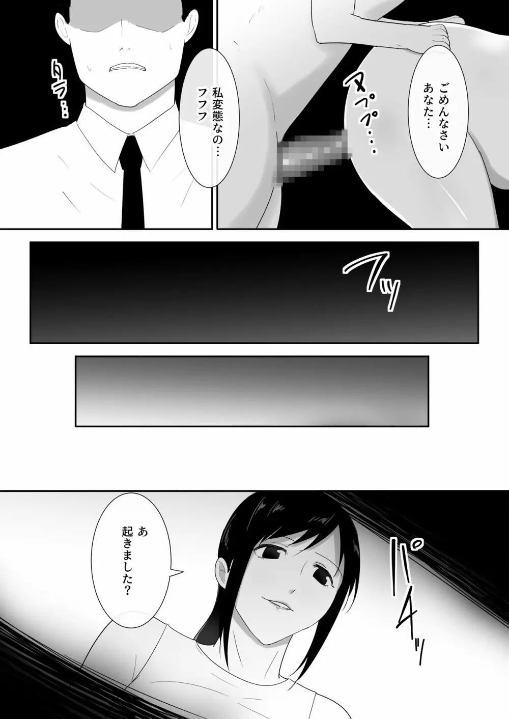 我が家にペットがやってきた - page54