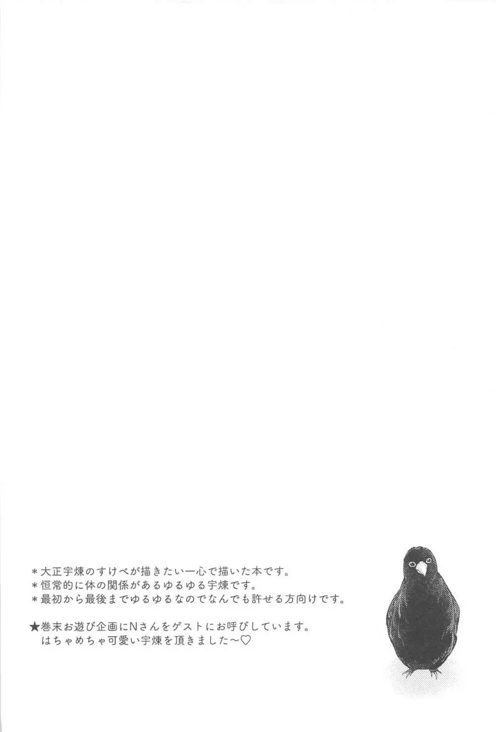 『快樂の部屋』 - page3