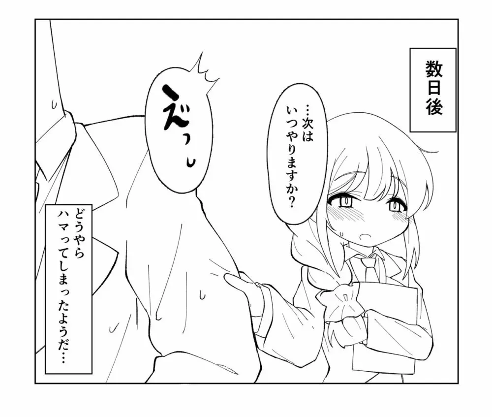 アシスタントの千川さんとポリネシアンセックスに挑戦する本 - page19