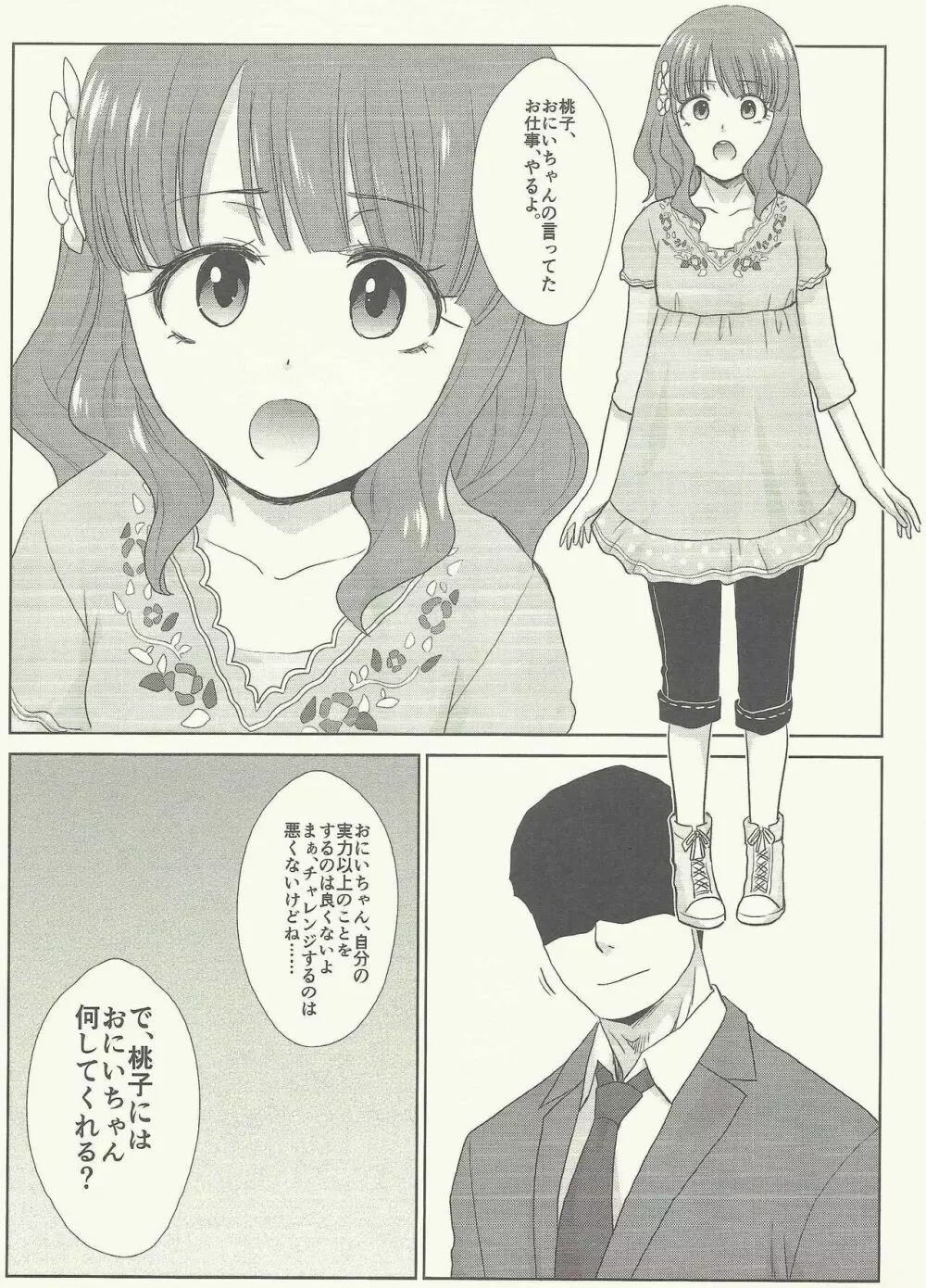 冬の本 - page16