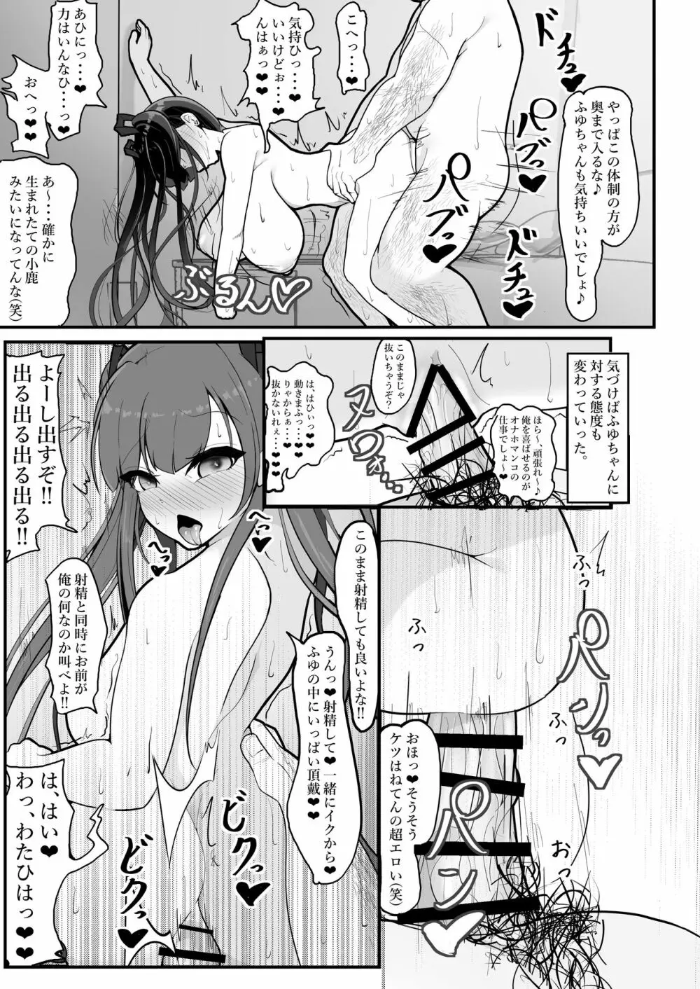 『支払いはクレカで!』～魔法のカードでどんな命令もし放題～ - page15