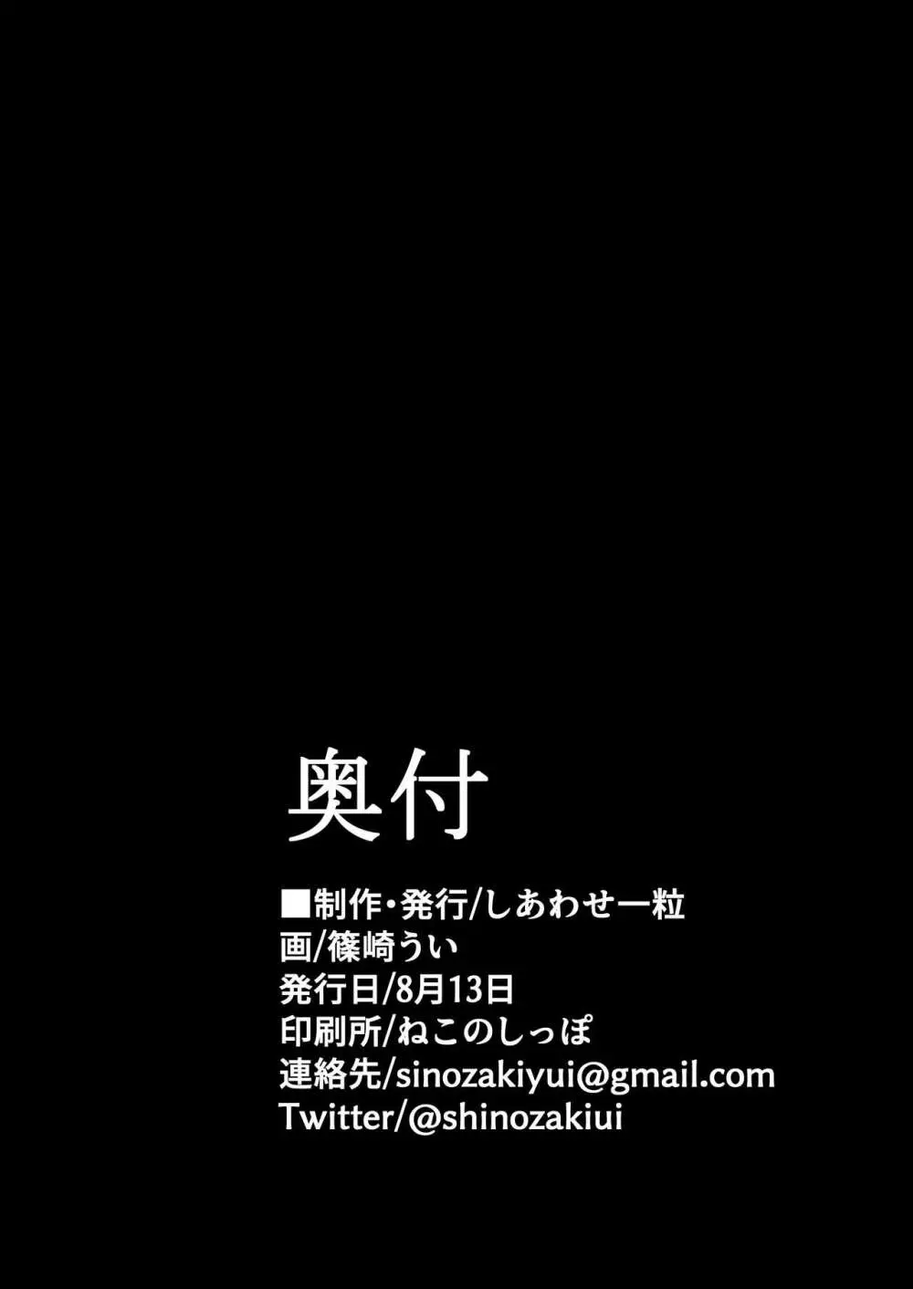 『支払いはクレカで!』～魔法のカードでどんな命令もし放題～ - page28