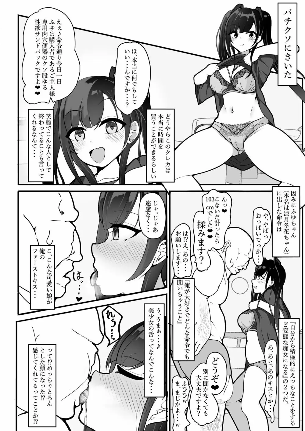 『支払いはクレカで!』～魔法のカードでどんな命令もし放題～ - page6