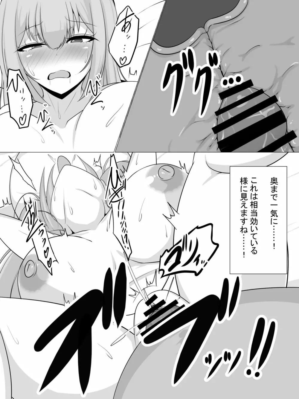 種付けおじさんを取材してみたら...... - page15