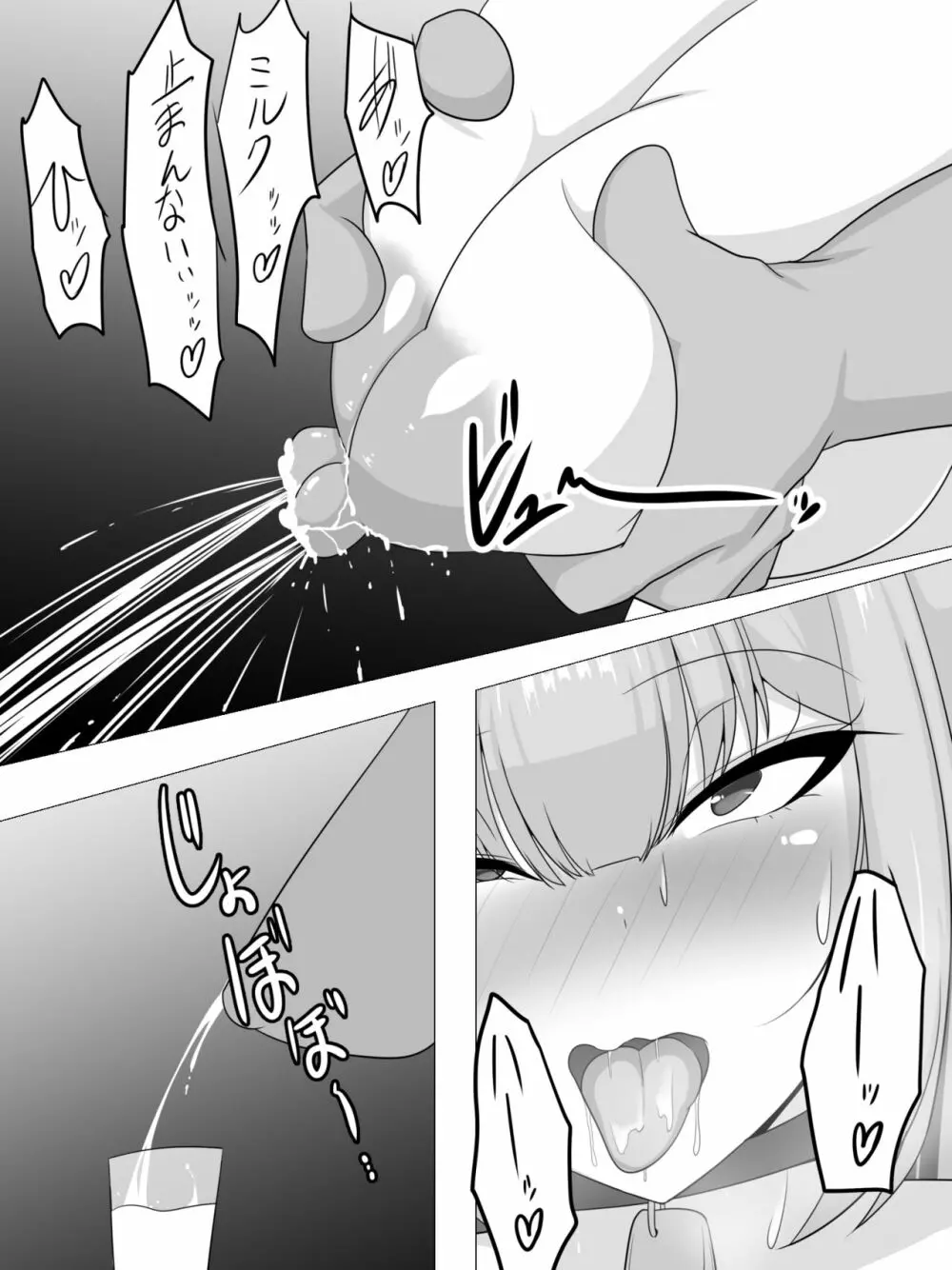 種付けおじさんを取材してみたら...... - page30