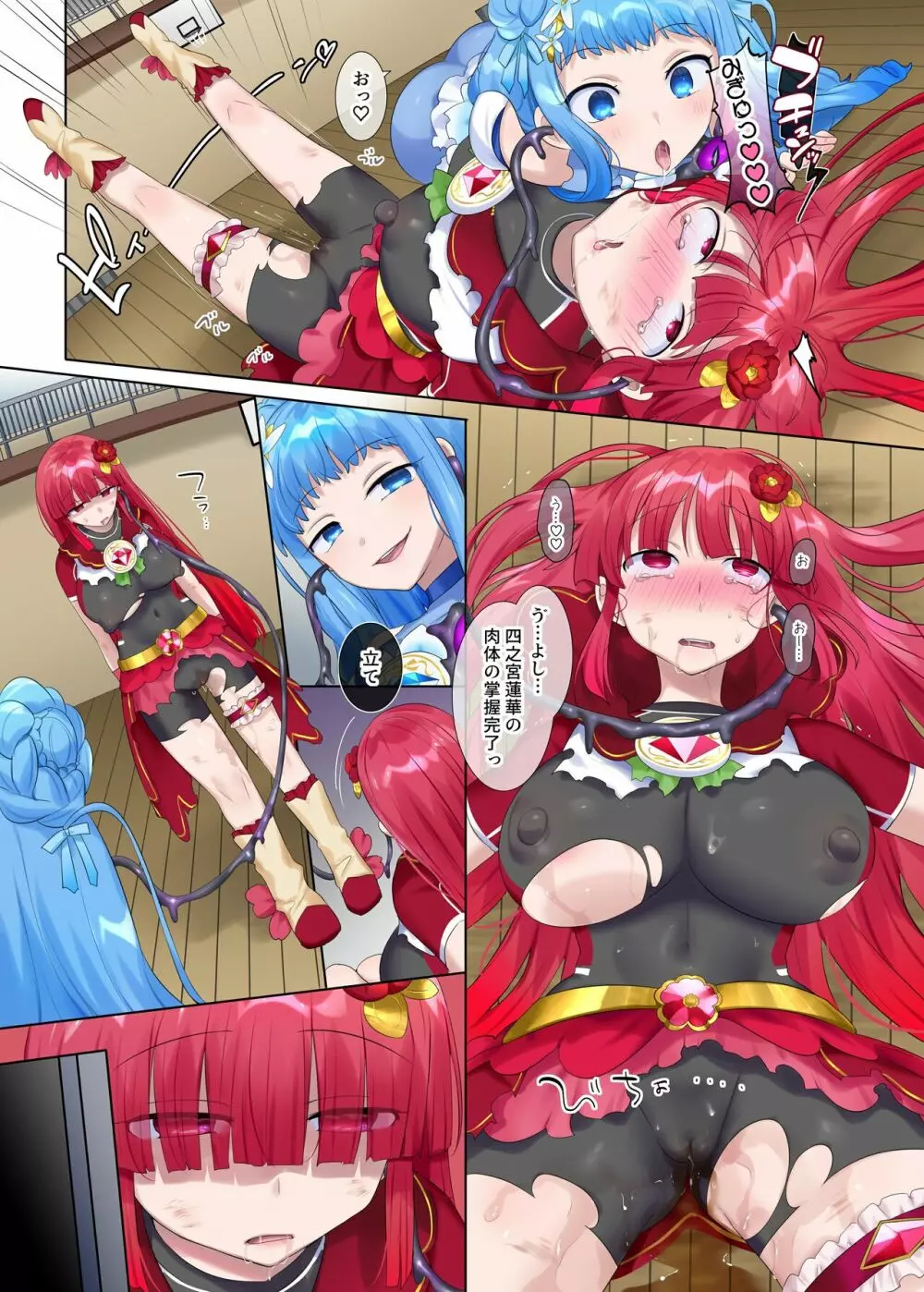 夢幻聖姫エクスファントムseason2～ココロを堕とされる緋色の魔法少女～ - page40