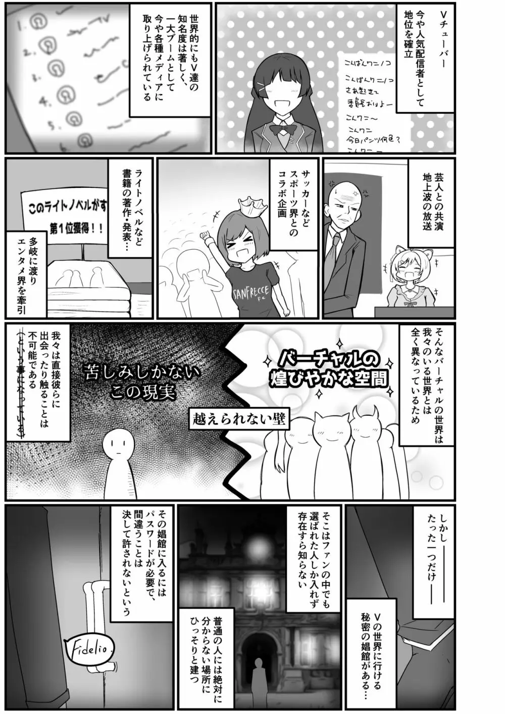 二時か三時の男娼専門館 - page2