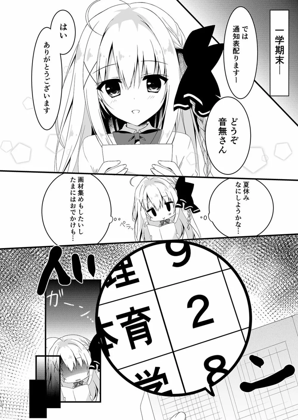 推薦シリーズ1〜4 - page20