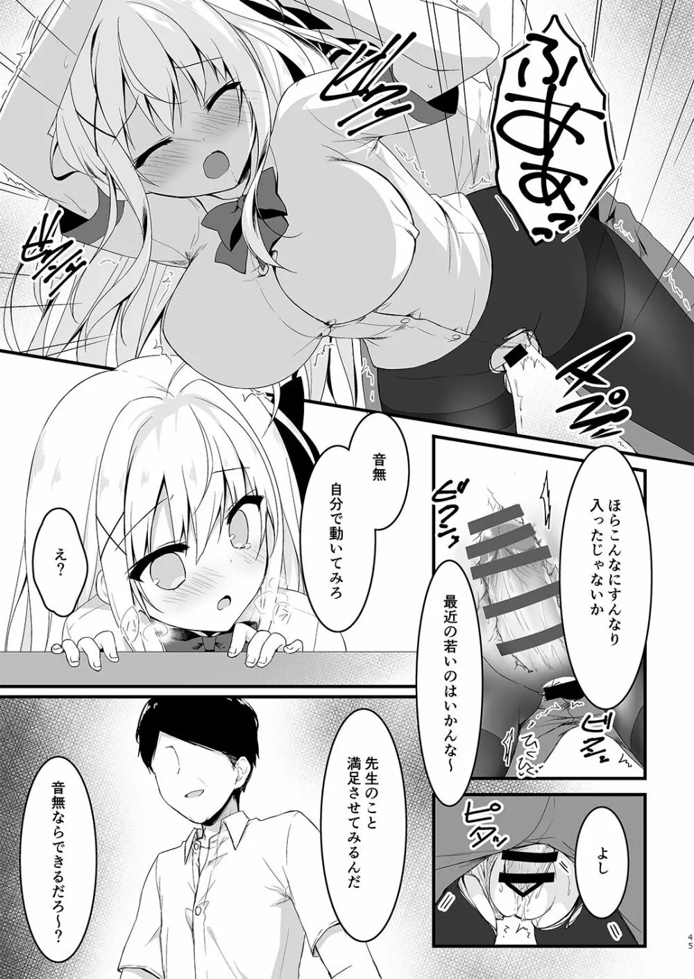 推薦シリーズ1〜4 - page45