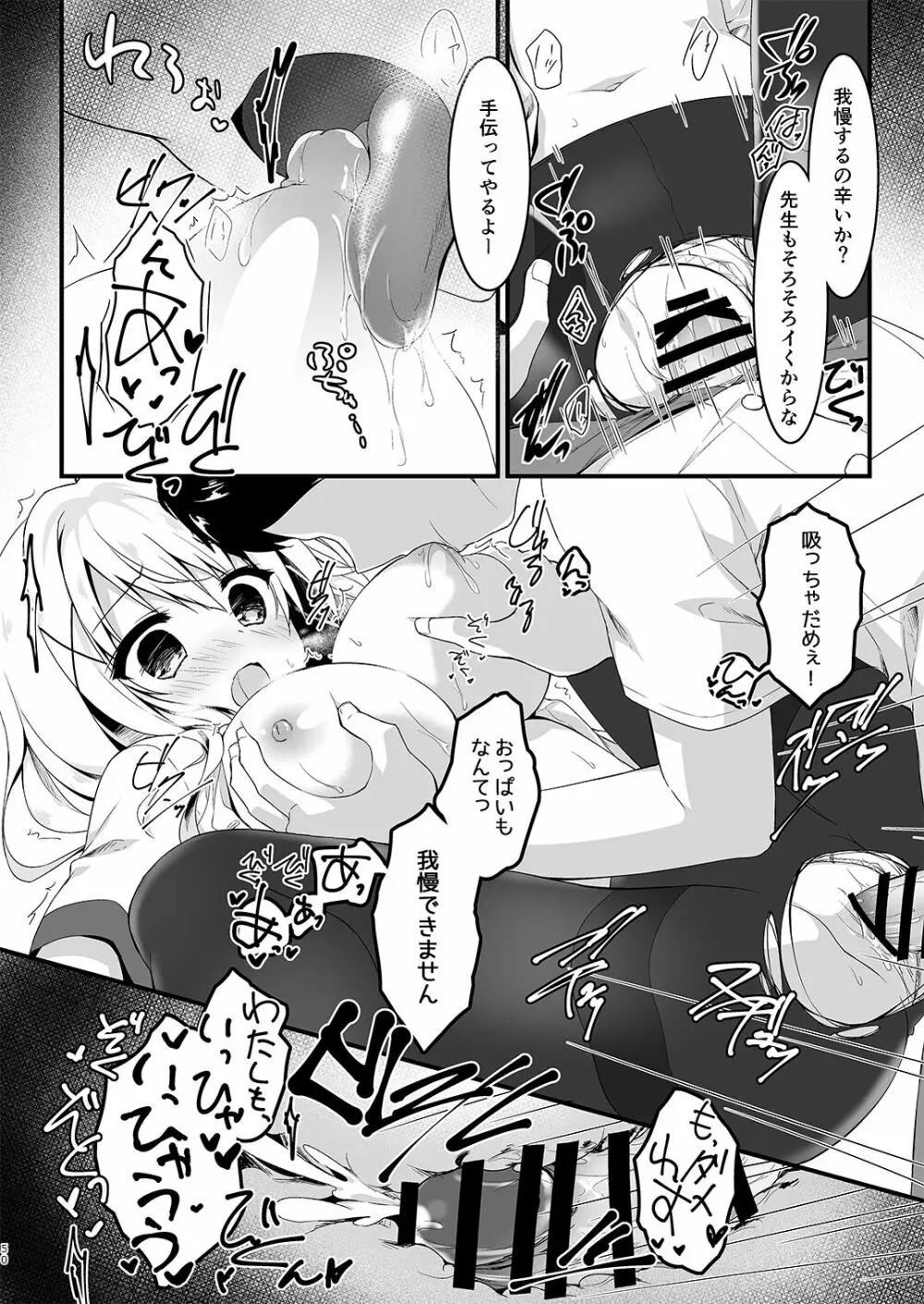 推薦シリーズ1〜4 - page50