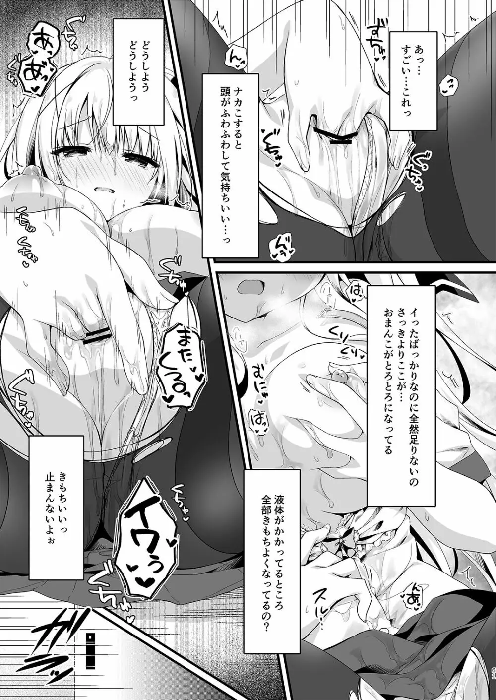 推薦シリーズ1〜4 - page61