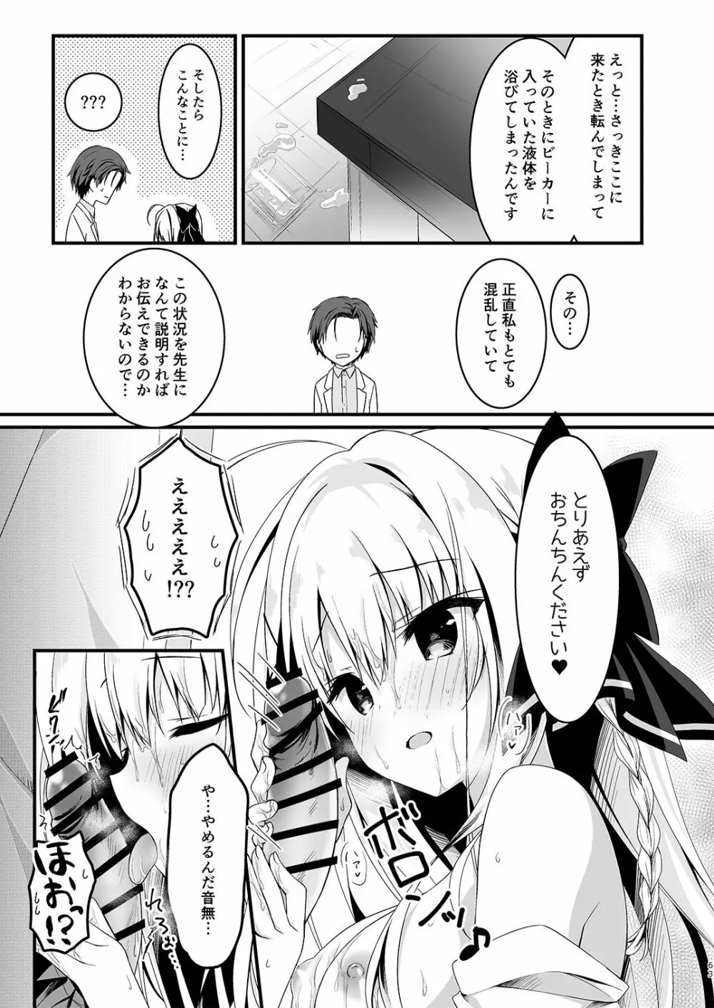 推薦シリーズ1〜4 - page63