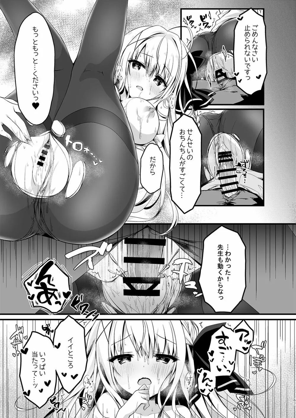 推薦シリーズ1〜4 - page67