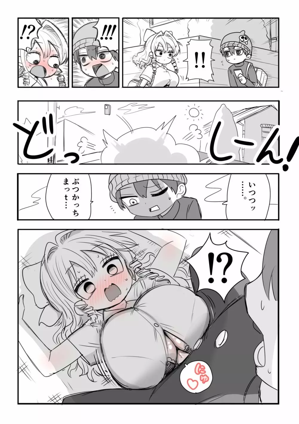 必ず4ページずりフィニッシュ！！ - page2