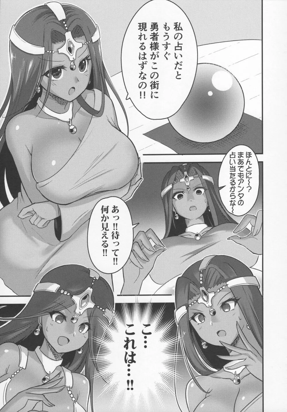 夜のジプシーダンス - page44