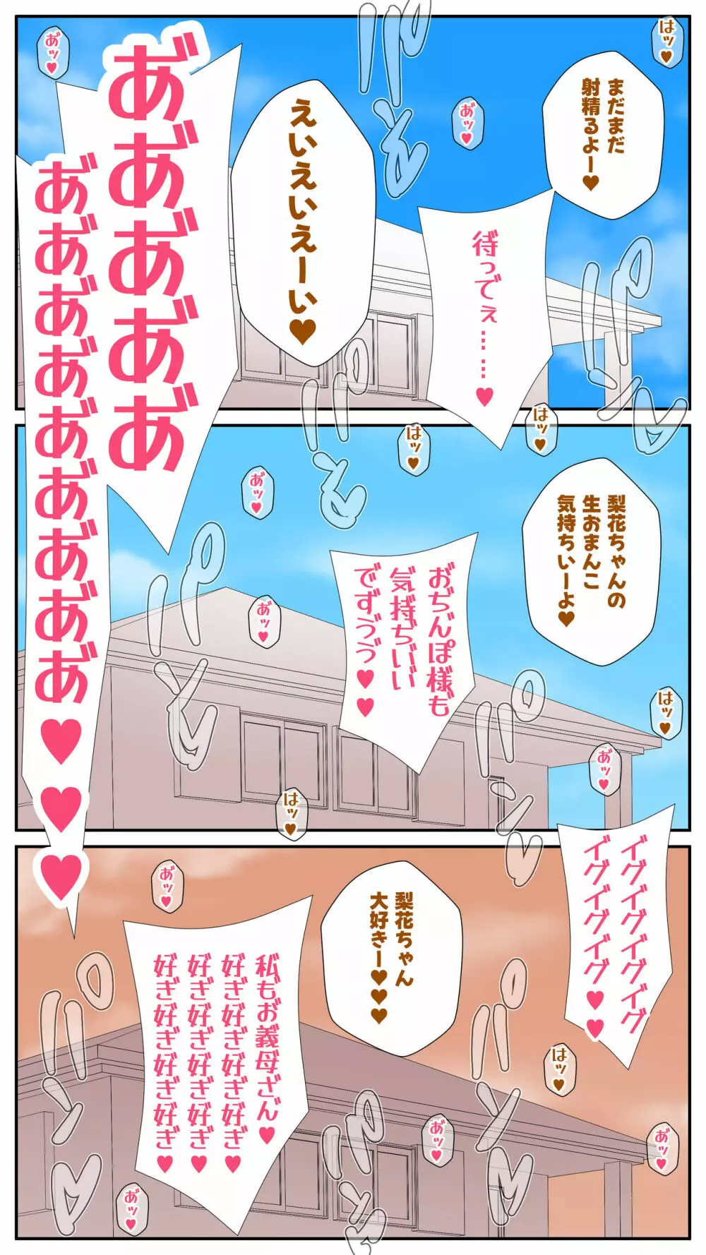 ふたなり義母と息子の嫁、ハメる。３ - page201