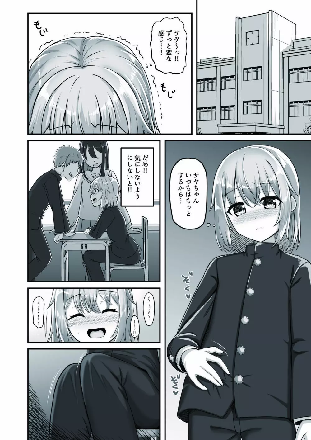 おねえさんと女装ショタ - page28