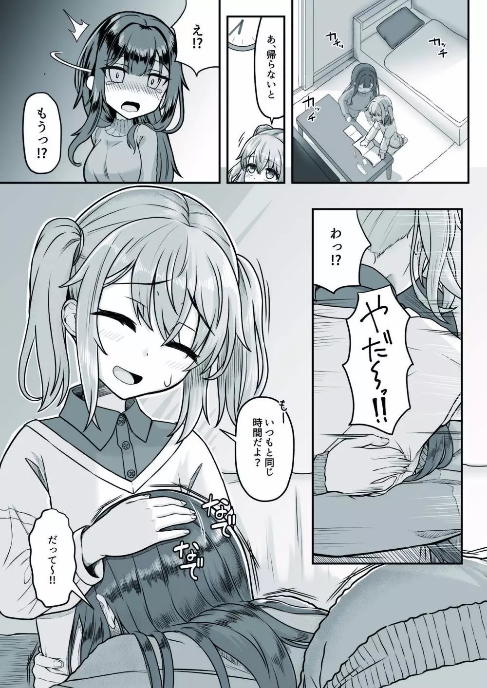 おねえさんと女装ショタ - page5