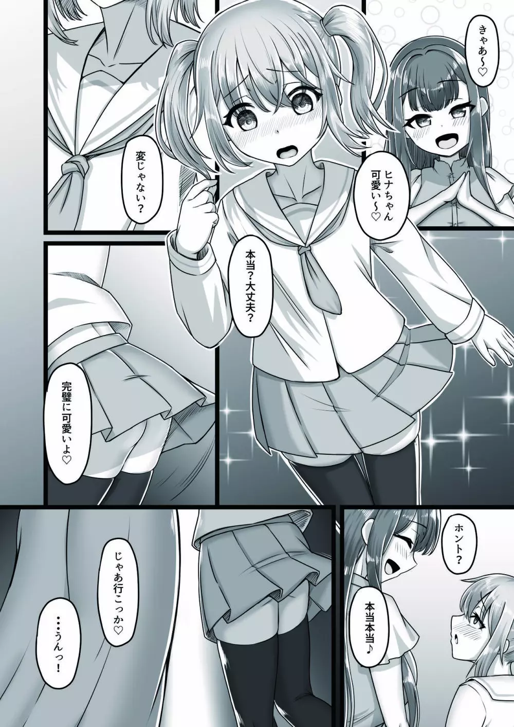 おねえさんと女装ショタ - page52