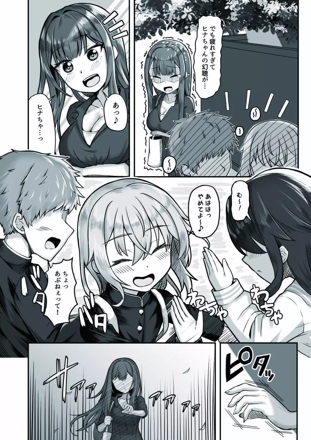 おねえさんと女装ショタ - page9