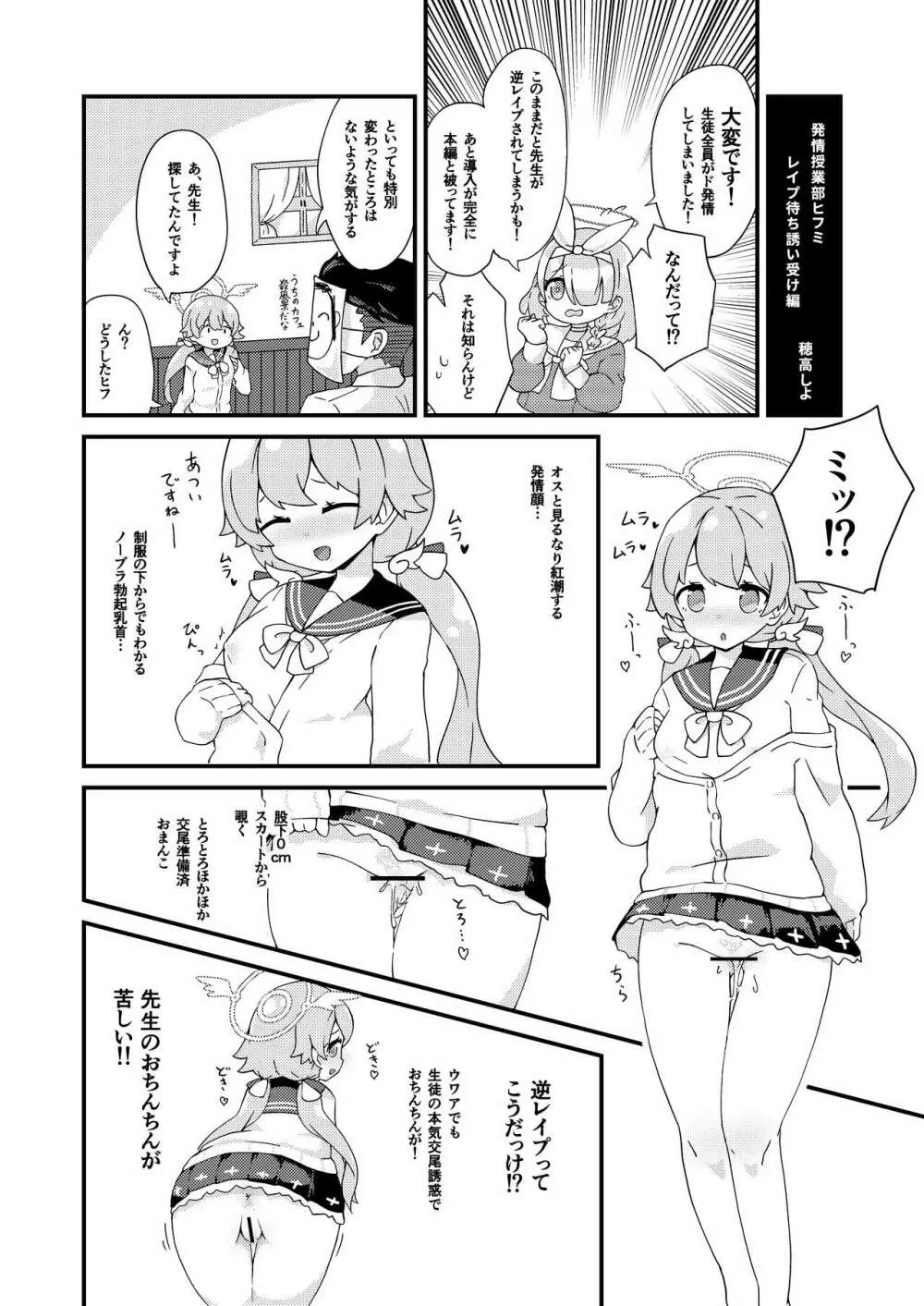 えっ!?エデン条約機構が射精条約機構に!? - page20