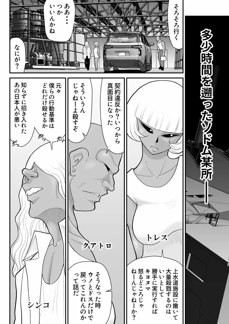 おんな警部補姫子6&7～ヴァージン警部補姫子11&12～ - page10