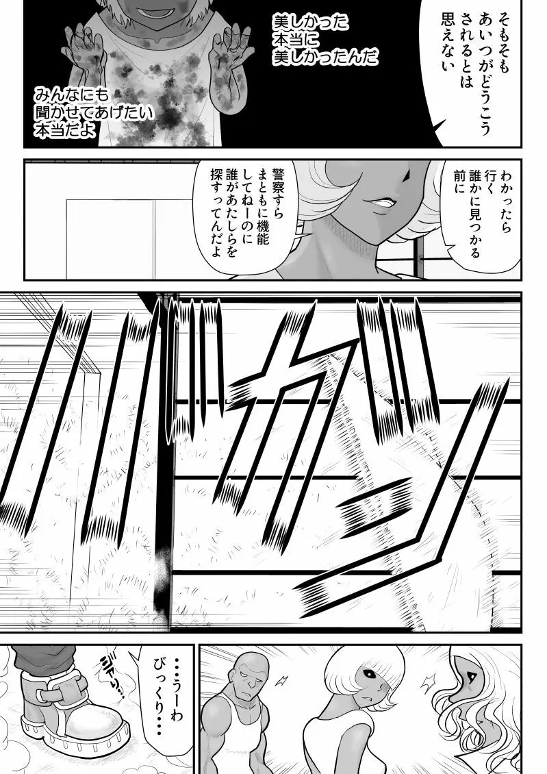 おんな警部補姫子6&7～ヴァージン警部補姫子11&12～ - page11