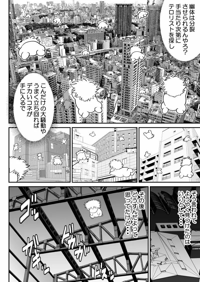 おんな警部補姫子6&7～ヴァージン警部補姫子11&12～ - page16