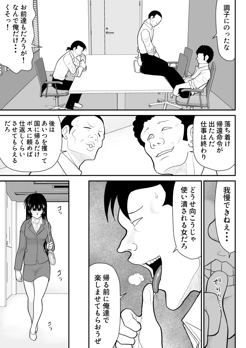 おんな警部補姫子6&7～ヴァージン警部補姫子11&12～ - page37